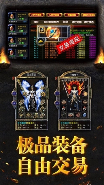 神魔冰雪传奇(图3) 神魔冰雪传奇(图3)