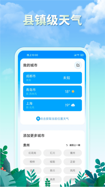 雨水天气