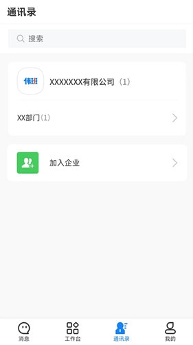 伟班