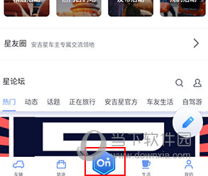安吉星(图10)