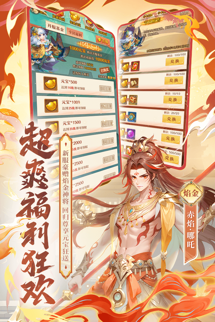 少年西游记无限内购版