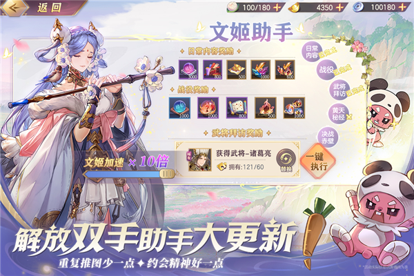 三国志幻想大陆无限资源版