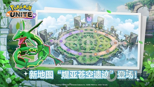 宝可梦大集结国服版3