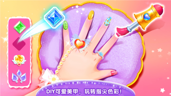 装扮小公主
