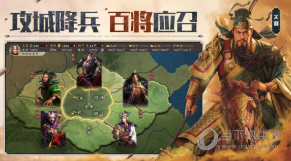 三国志战略版手游正版