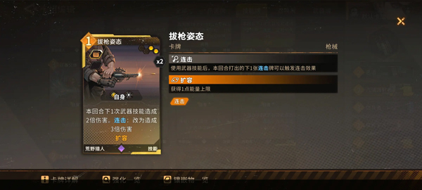 火种协定11