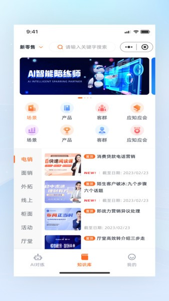 即战力app