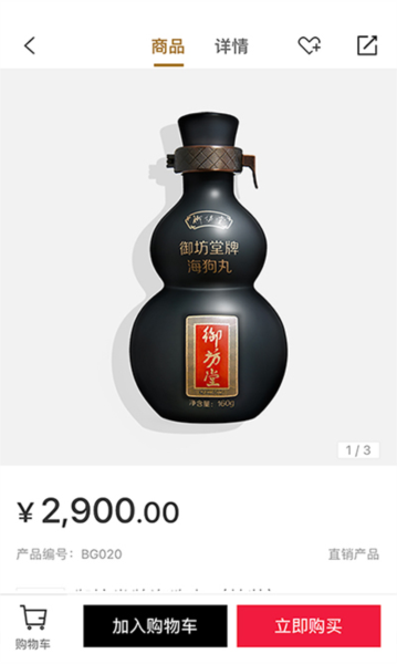 有享云商app
