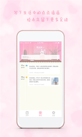 女生日历(图3)