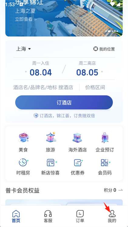 锦江荟(图5)