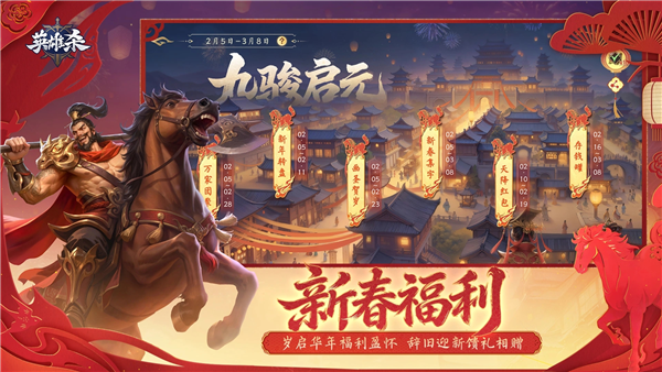 英雄杀手游正式版