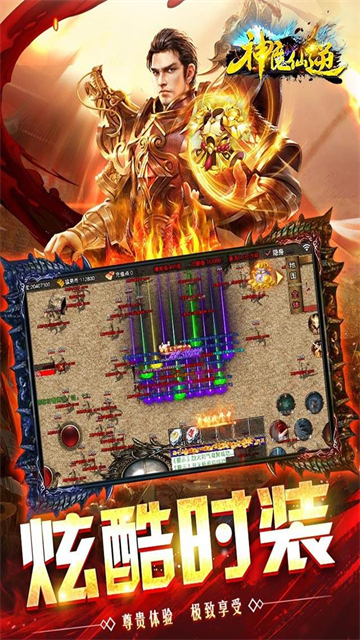 神魔仙逆猛男光速刀(图1) 神魔仙逆猛男光速刀(图1)