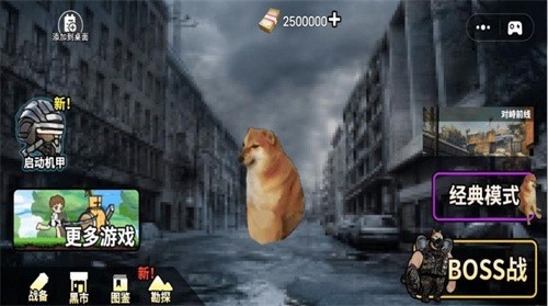 超级机甲战场单机版