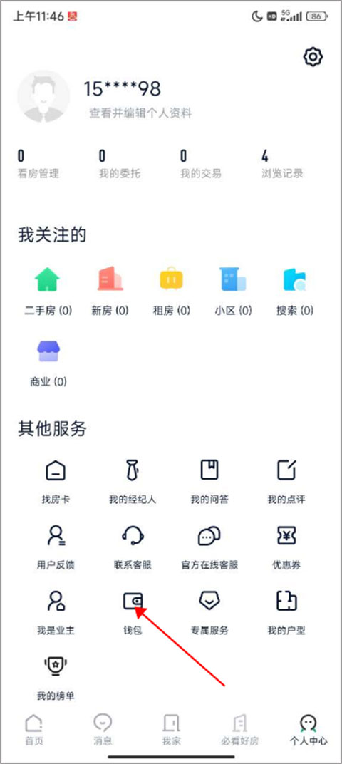 掌上链家app最新版(图1)