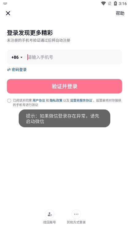 注意事项配图1