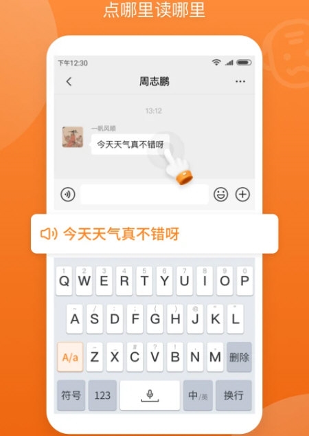 手写输入法最新版本(图4)