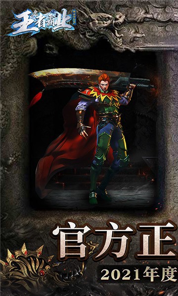 王者霸业新冰雪狂暴(图2)