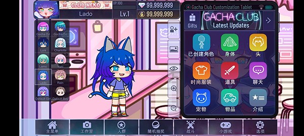 加查俱乐部可爱屋无限金币无限钻石版