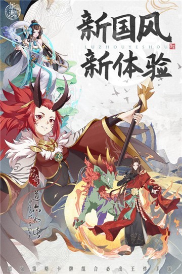绿洲野兽安卓版