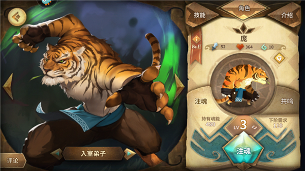角色介绍配图1