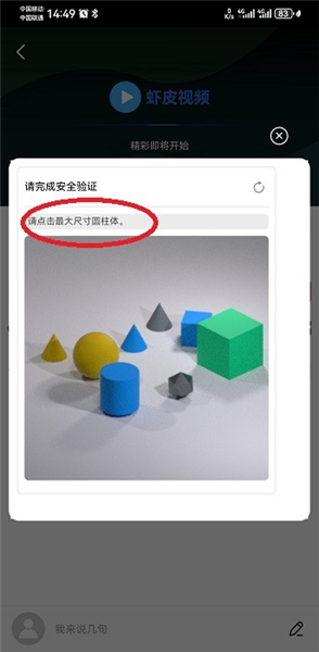 虾皮视频观看电视教程2