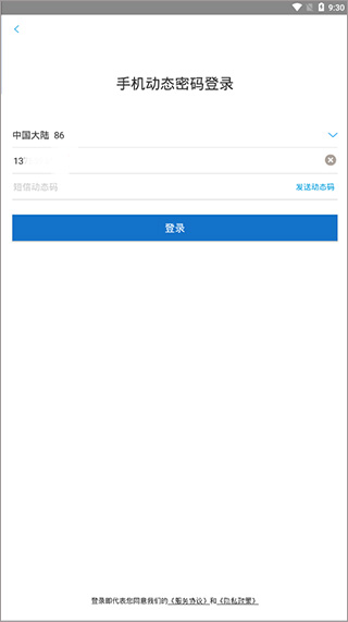 旅游商家(图6)