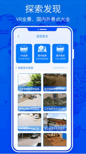 奥维3D地图
