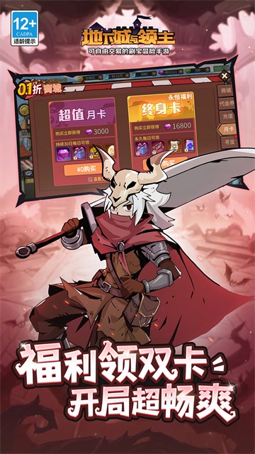 地下城与领主