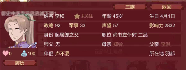 女帝的日常美化版11