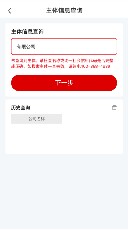 E照通