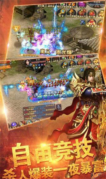 红月二合一传奇(图2) 红月二合一传奇(图2)