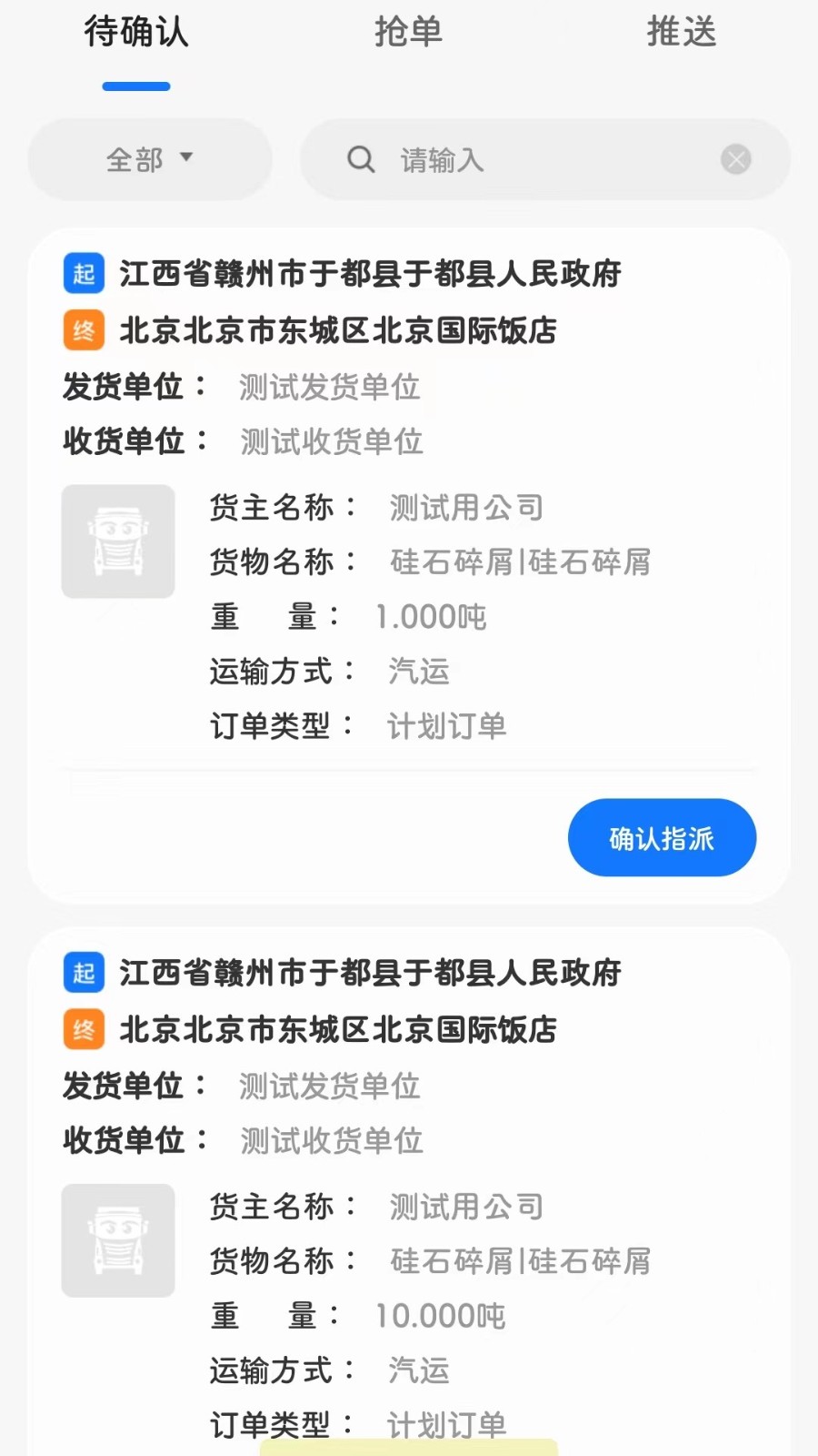 我找车司机端