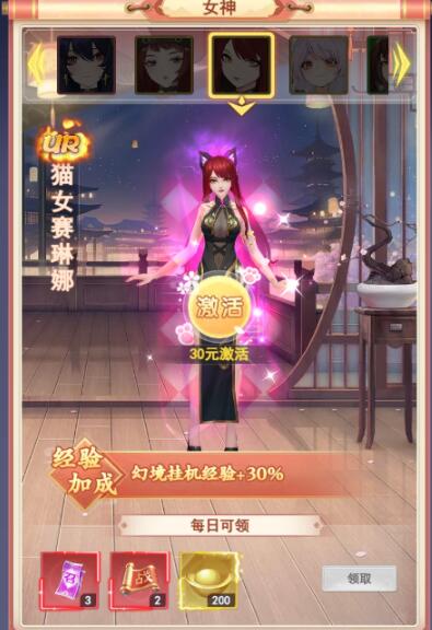 山海剑途微信版(图10) 山海剑途微信版(图10)