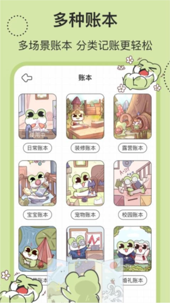 呱呱记账本APP