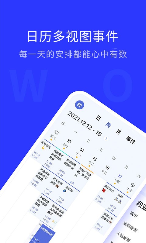 WOLB(效率管理)