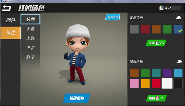 逃跑吧少年果盘版