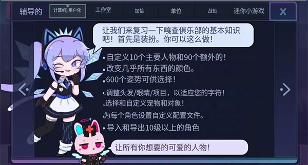 加查俱乐部可爱屋