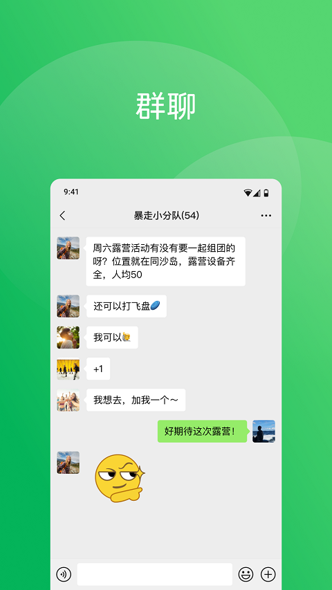 微信手机版2026最新版