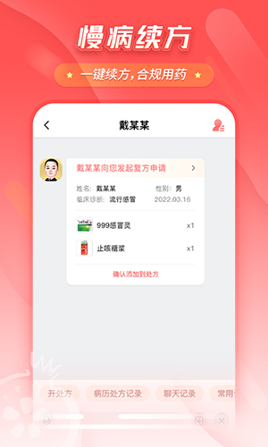 石榴云诊