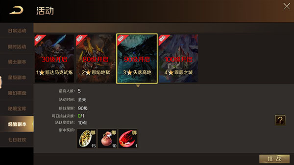 游戏截图10