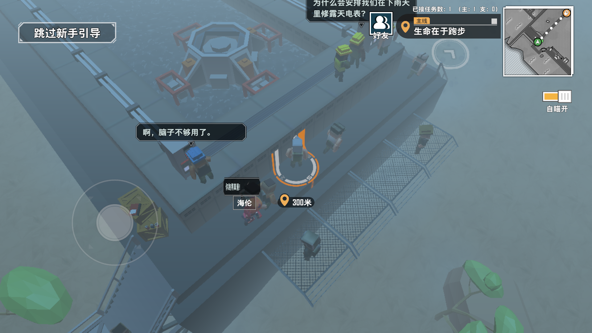 特攻纪元基因特工