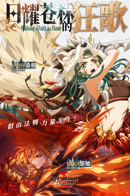 梦幻模拟战九游版宣传图