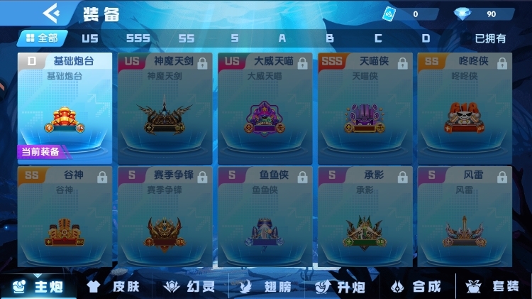 指尖捕鱼老版截图5