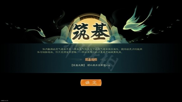 觅仙途