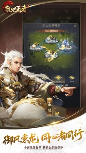 乱世王者手游正式版