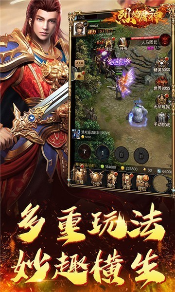 烈焰屠神当托特权版