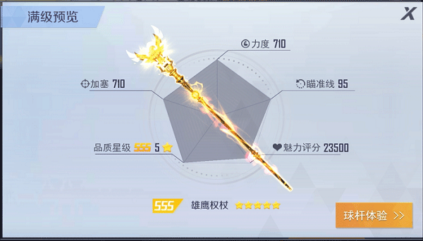 台球王者联机版