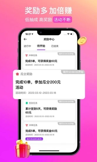 花小猪司机版