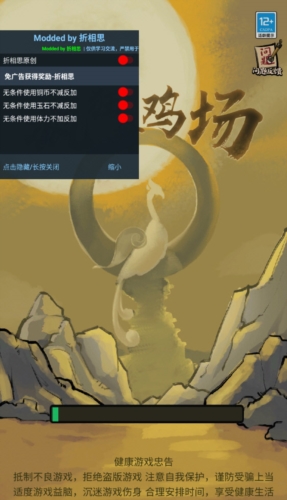 疯狂斗鸡场无限金币钻石版宣传图