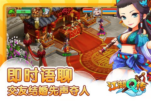 江湖Q传(图3) 江湖Q传(图3)